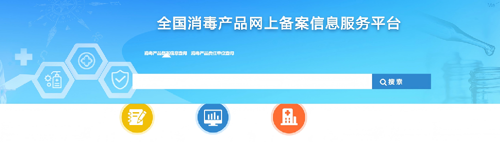 消字号产品备案查询指南：轻松掌握合规信息